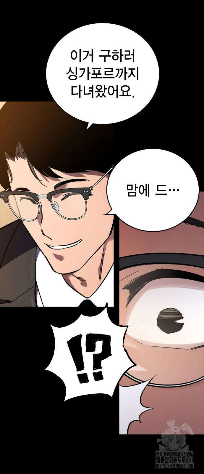 대장전 9화 30