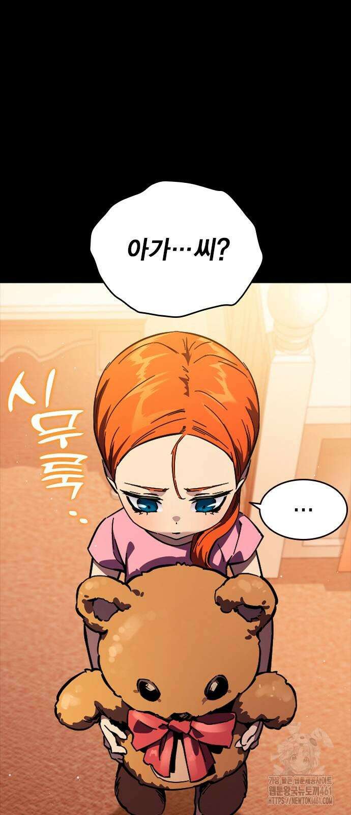 대장전 9화 31