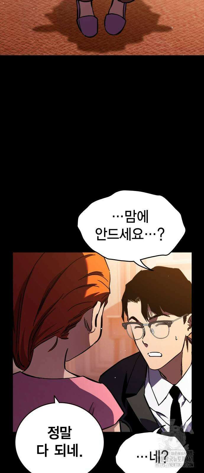 대장전 9화 32