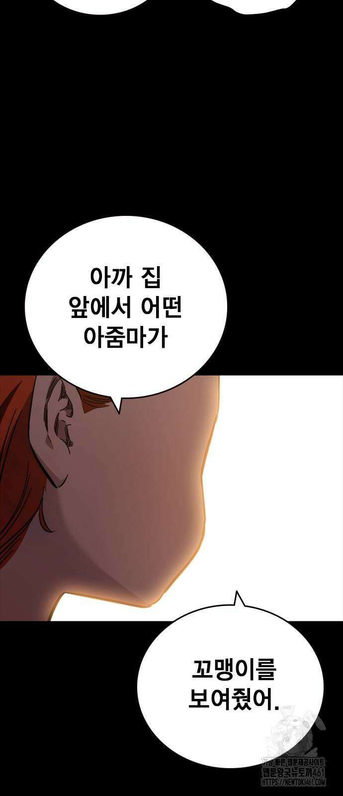 대장전 9화 33