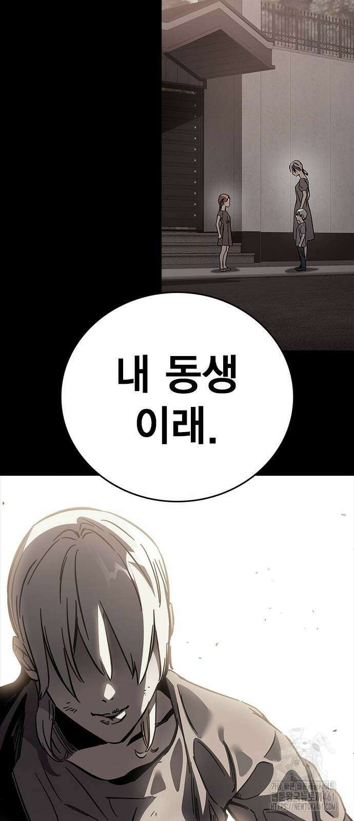대장전 9화 35