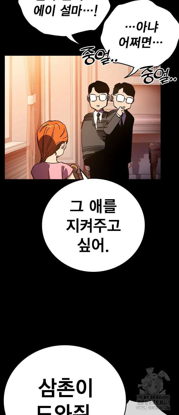 대장전 9화 37