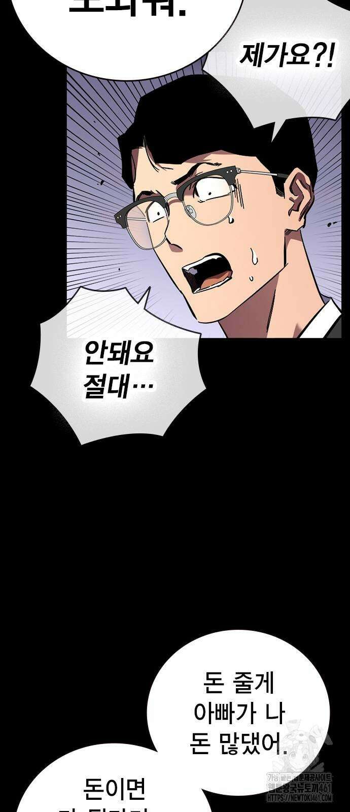 대장전 9화 38