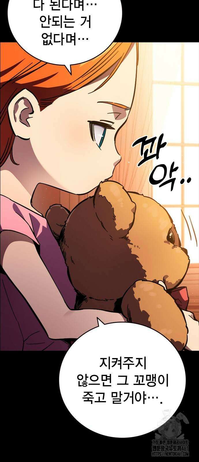 대장전 9화 39