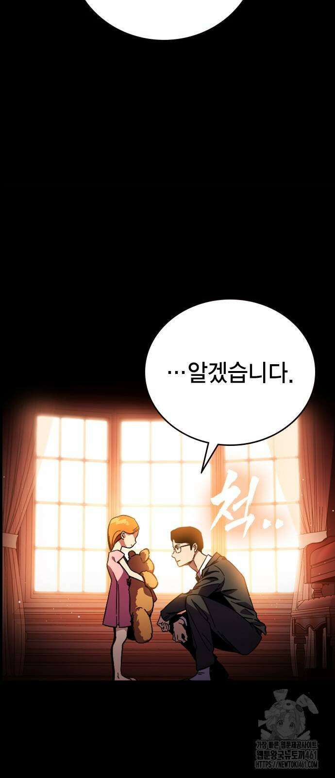 대장전 9화 42
