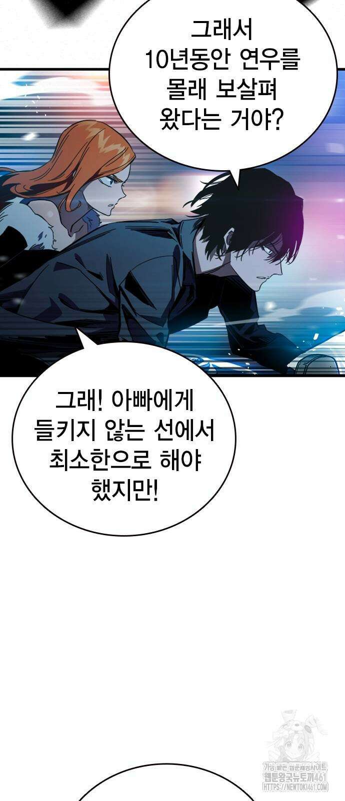 대장전 9화 50