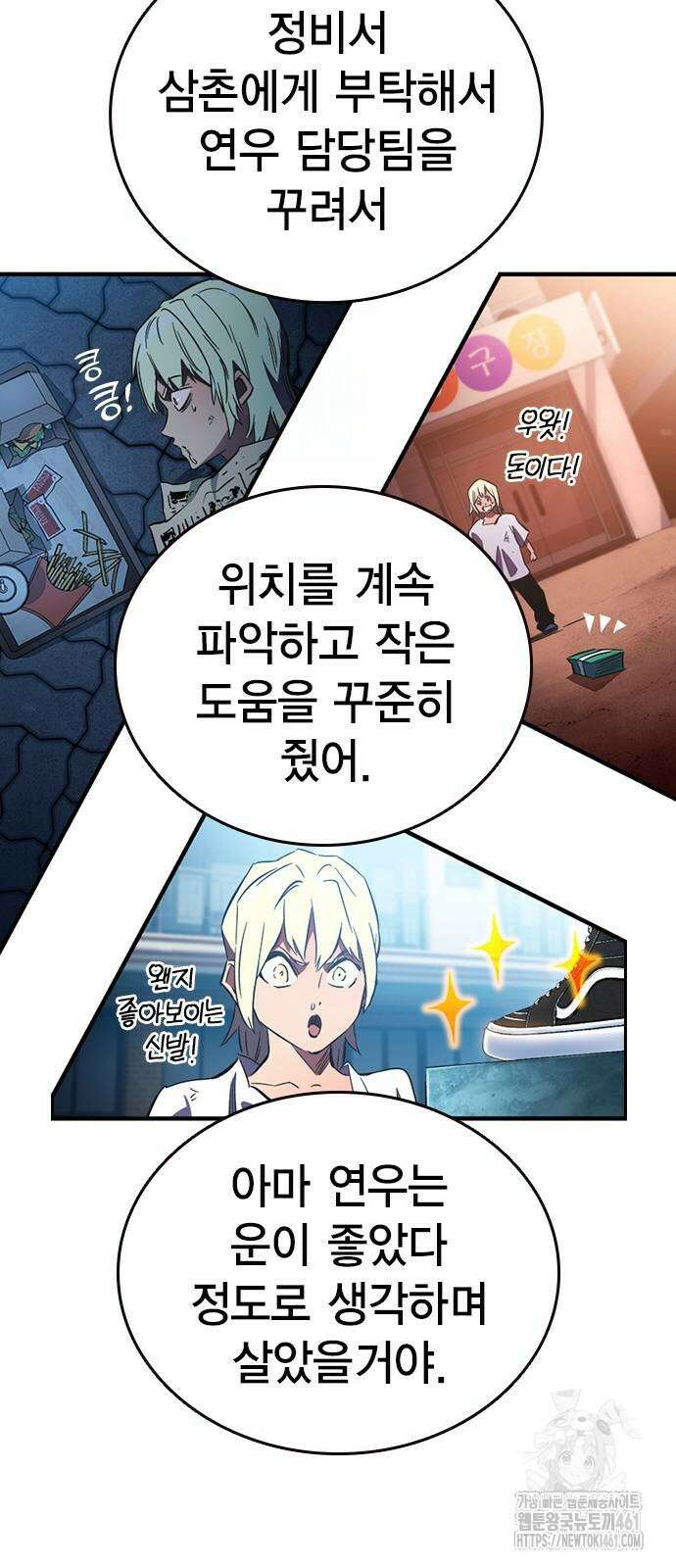 대장전 9화 51