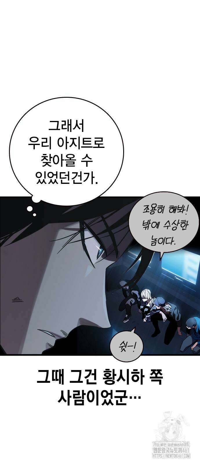 대장전 9화 52