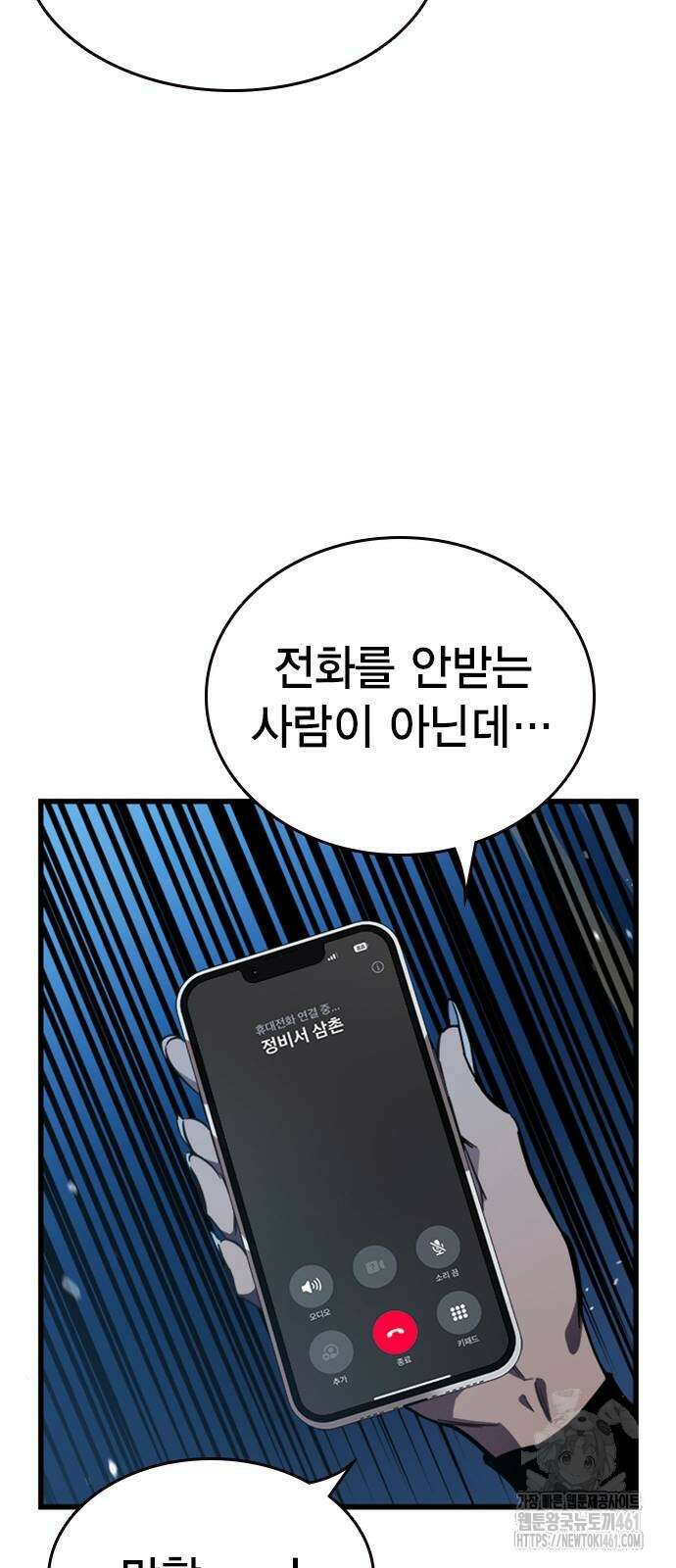 대장전 9화 54