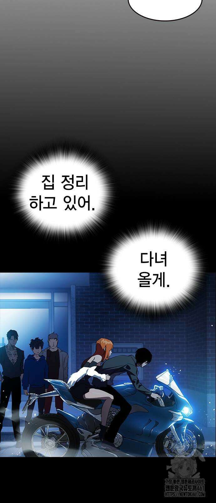 대장전 9화 56