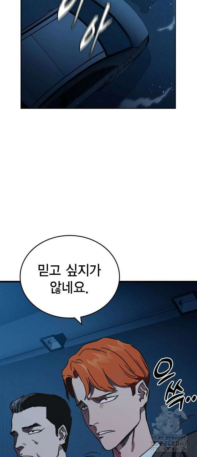 대장전 9화 66