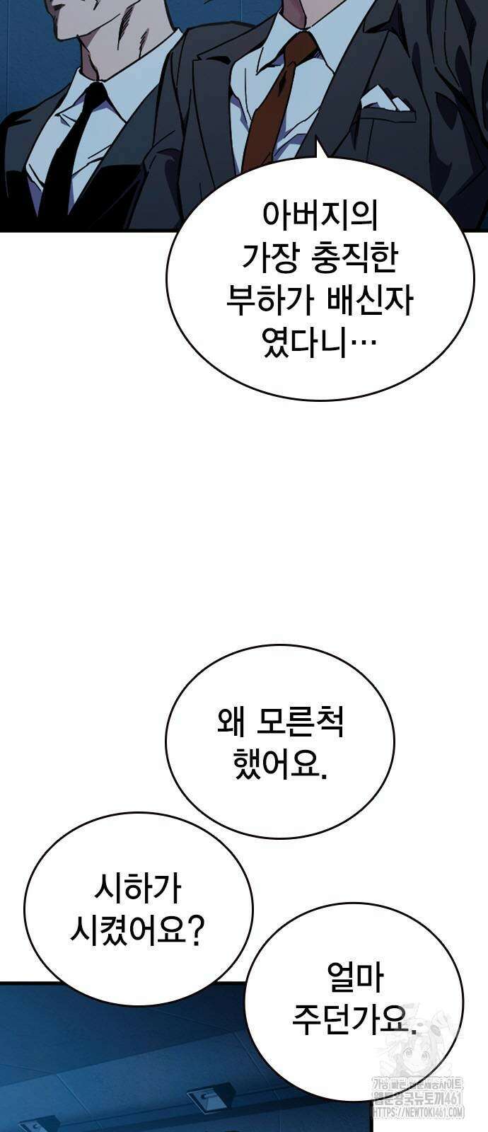 대장전 9화 67