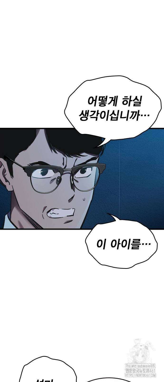 대장전 9화 69