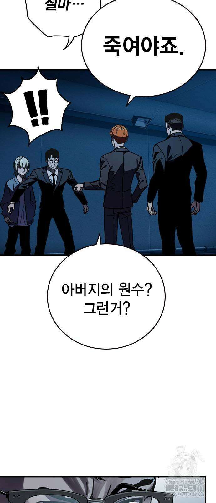 대장전 9화 70