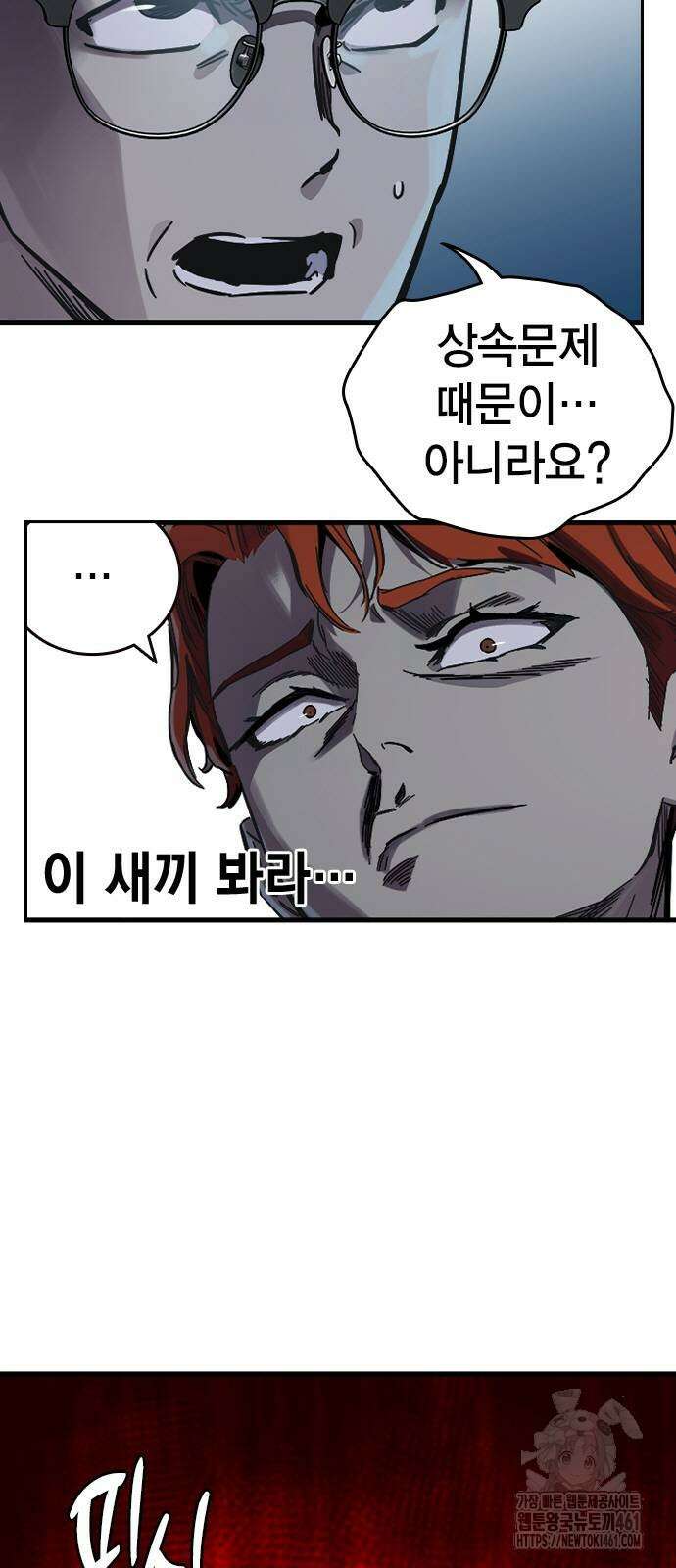 대장전 9화 71