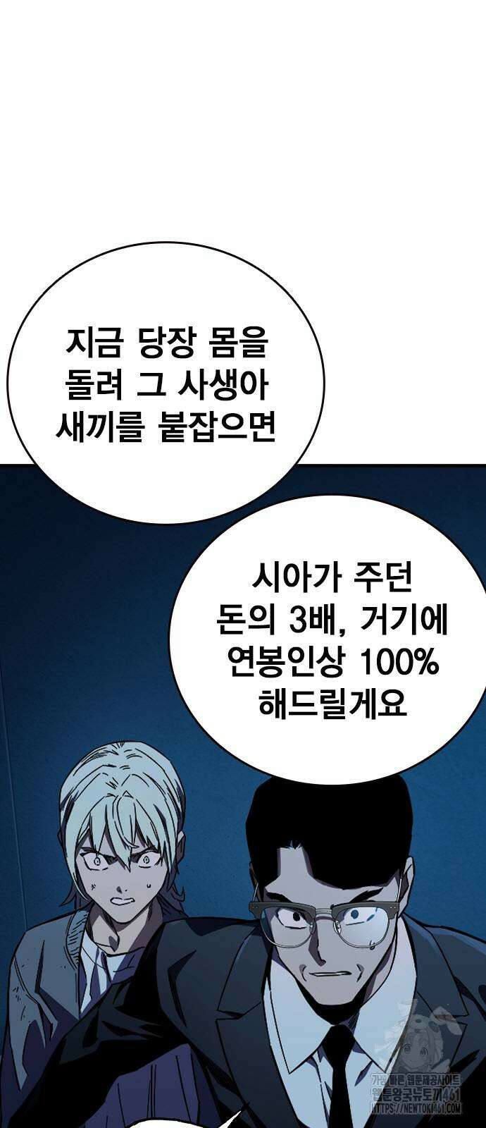 대장전 9화 73