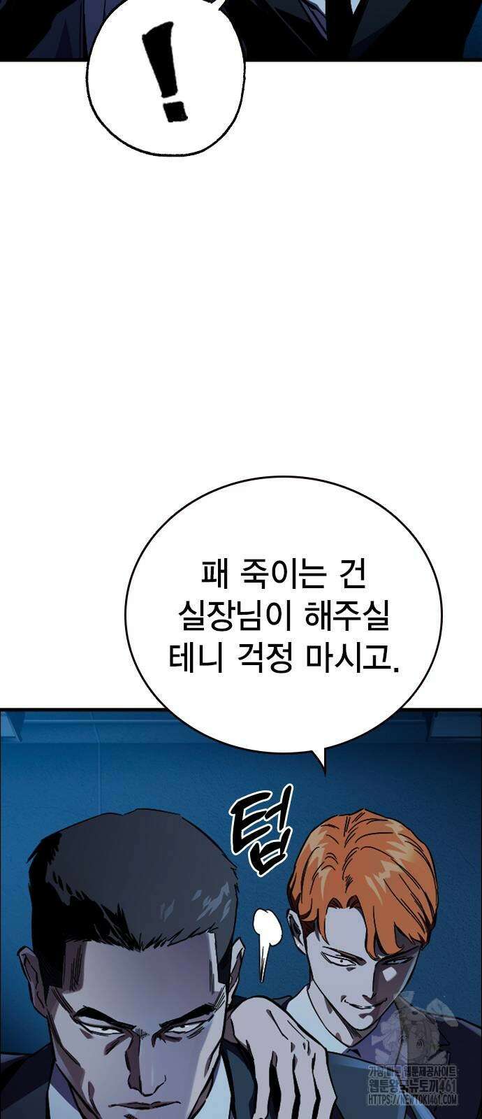 대장전 9화 74
