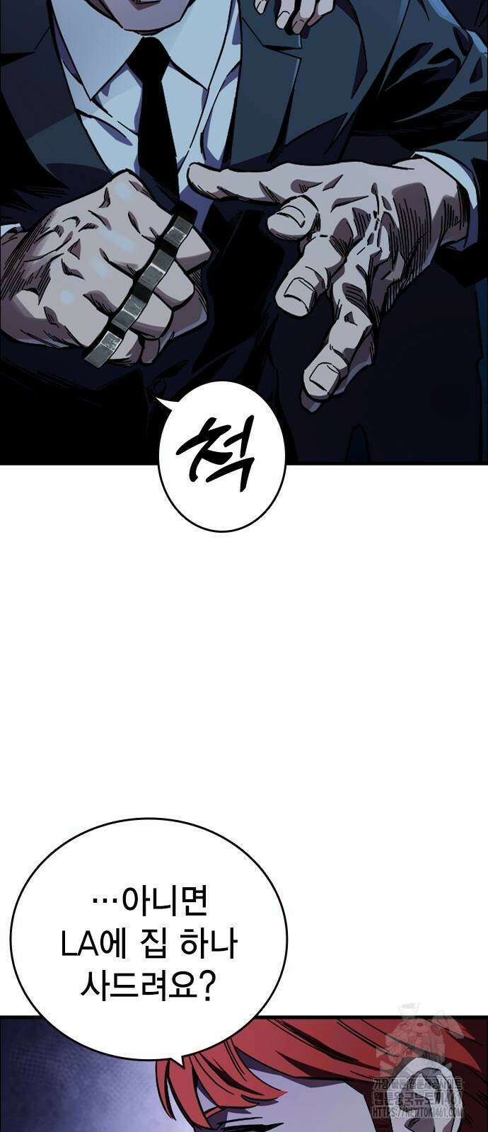 대장전 9화 75