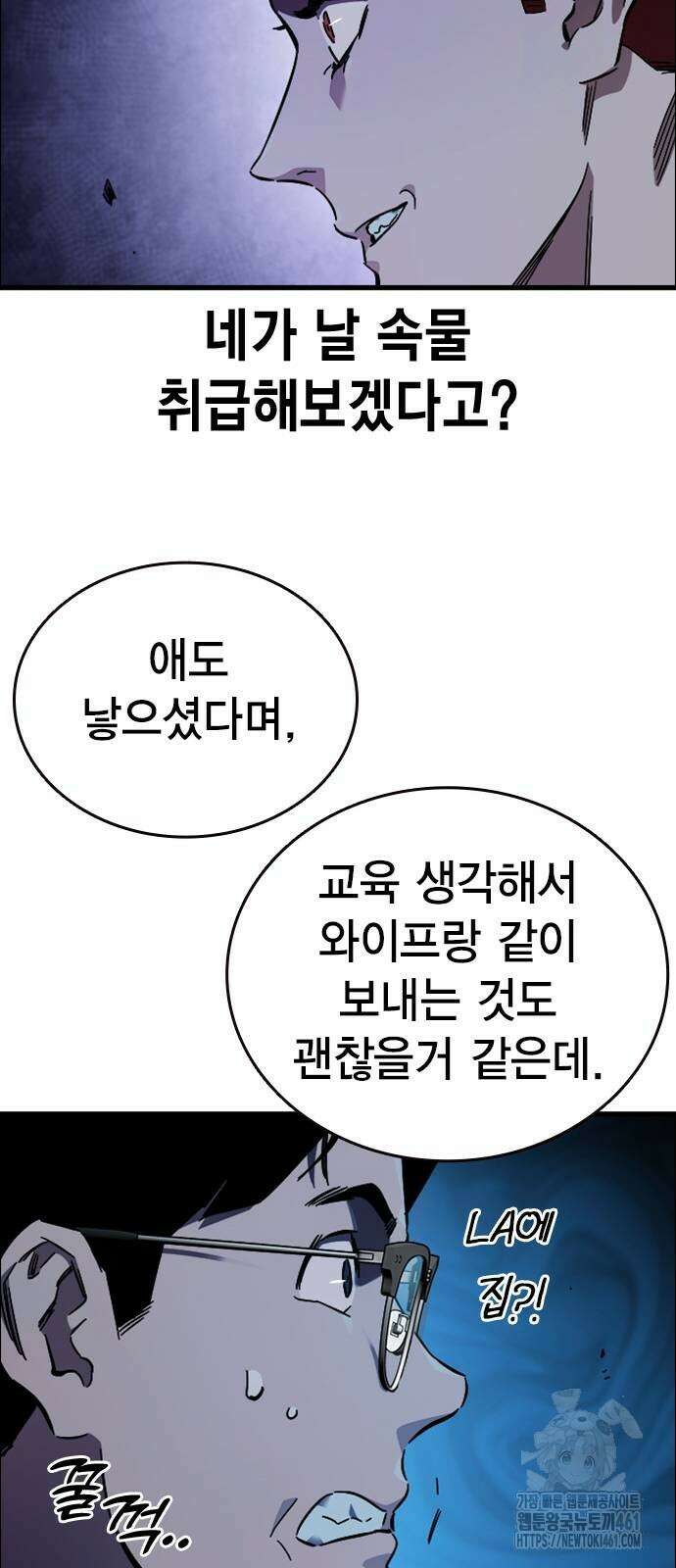 대장전 9화 76