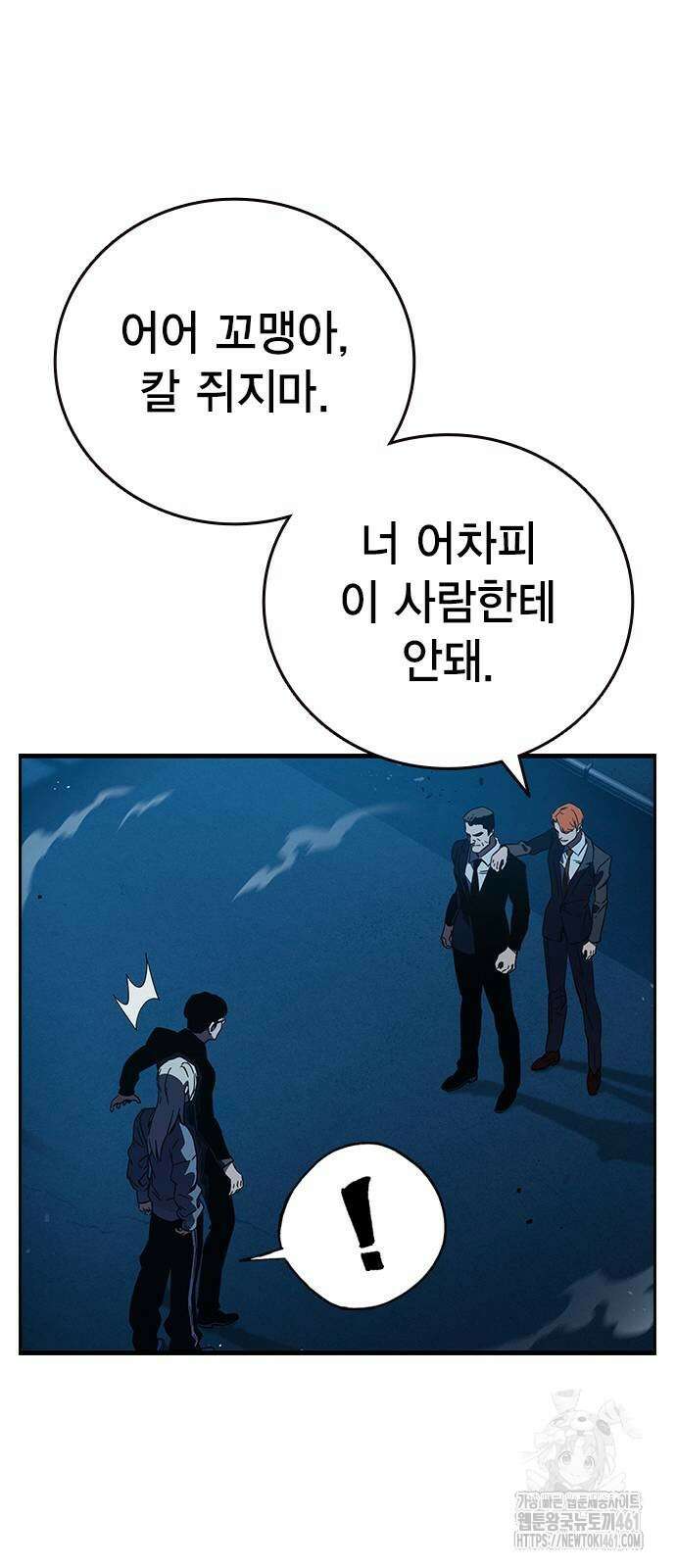 대장전 9화 78