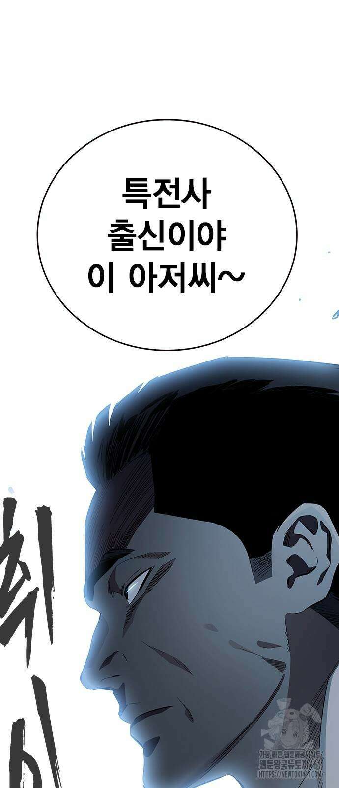 대장전 9화 79