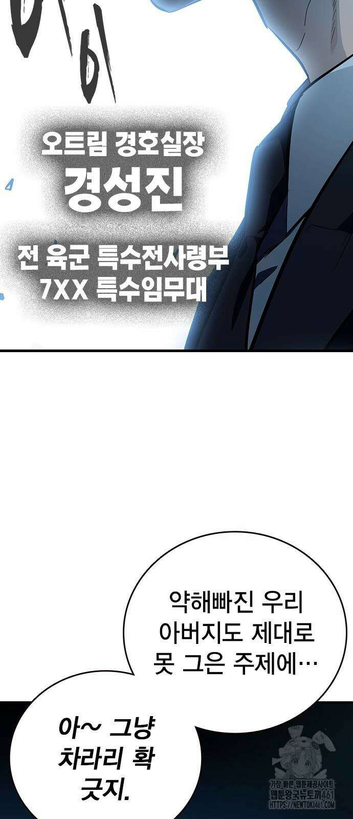 대장전 9화 80