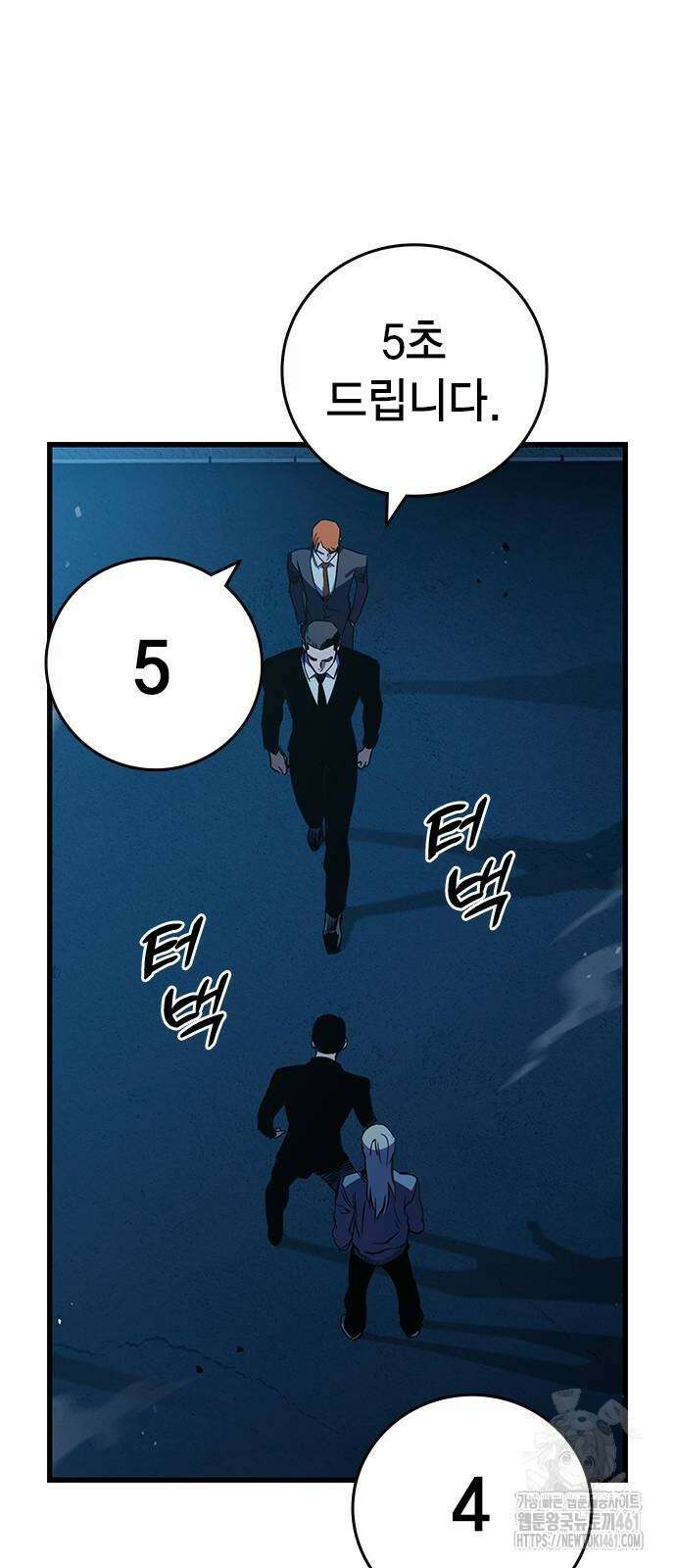 대장전 9화 83