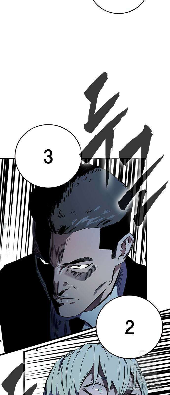 대장전 9화 84