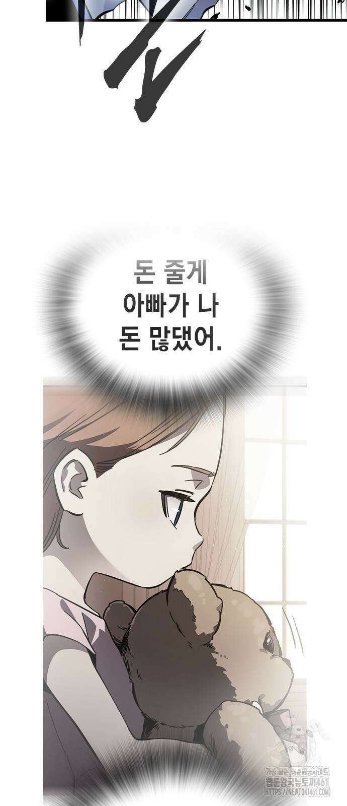 대장전 9화 86