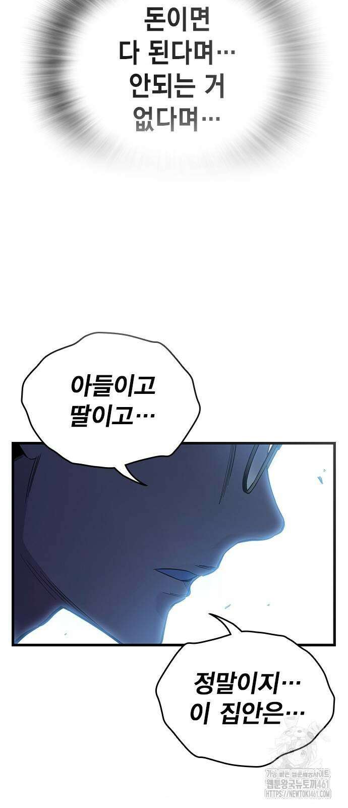 대장전 9화 87