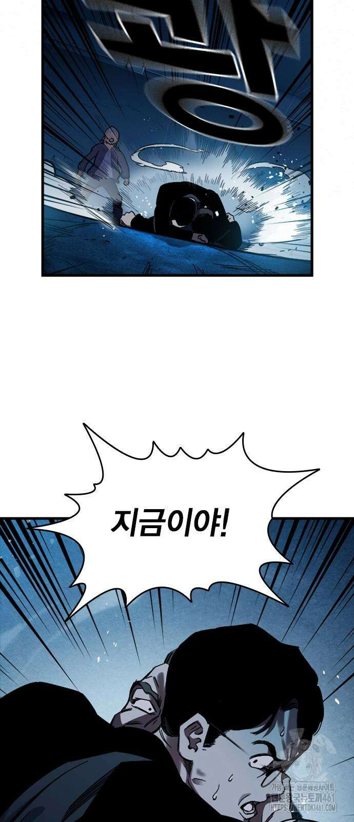 대장전 9화 94