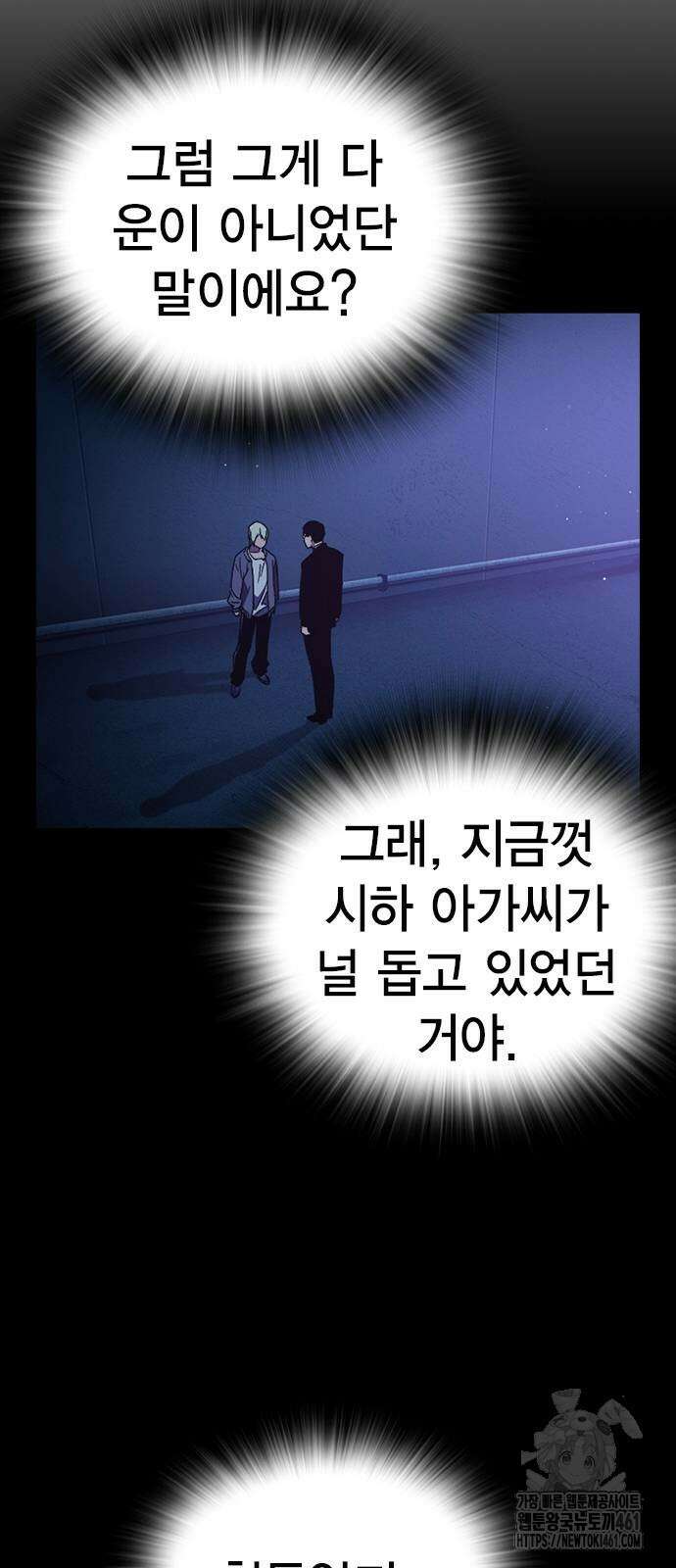 대장전 9화 96