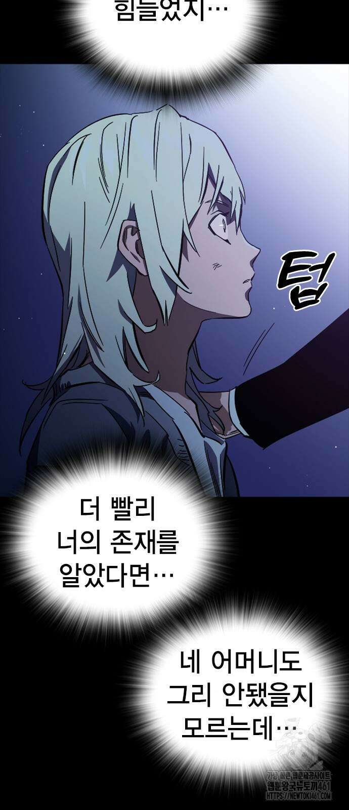 대장전 9화 97