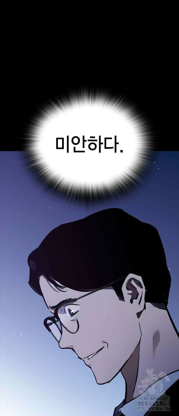 대장전 9화 98