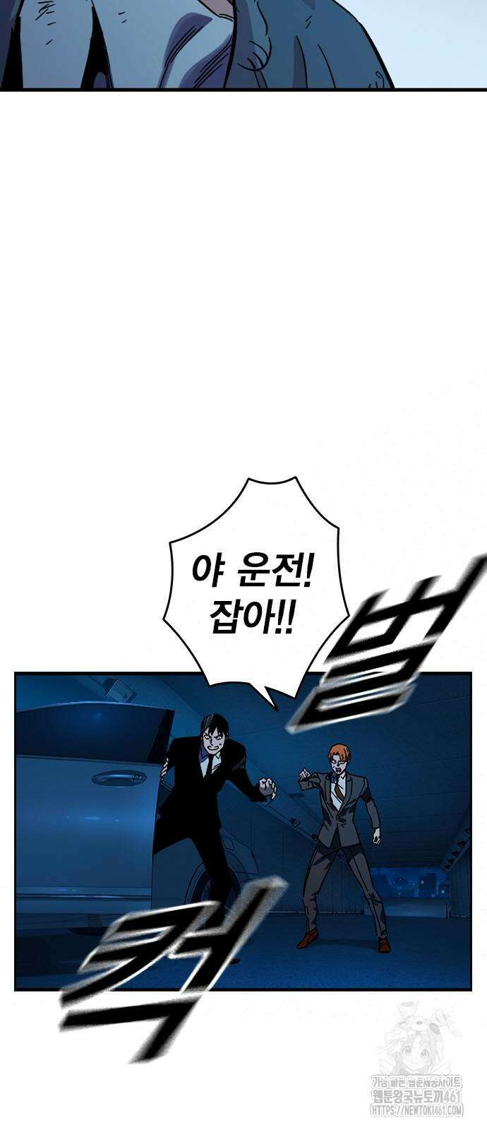 대장전 9화 100
