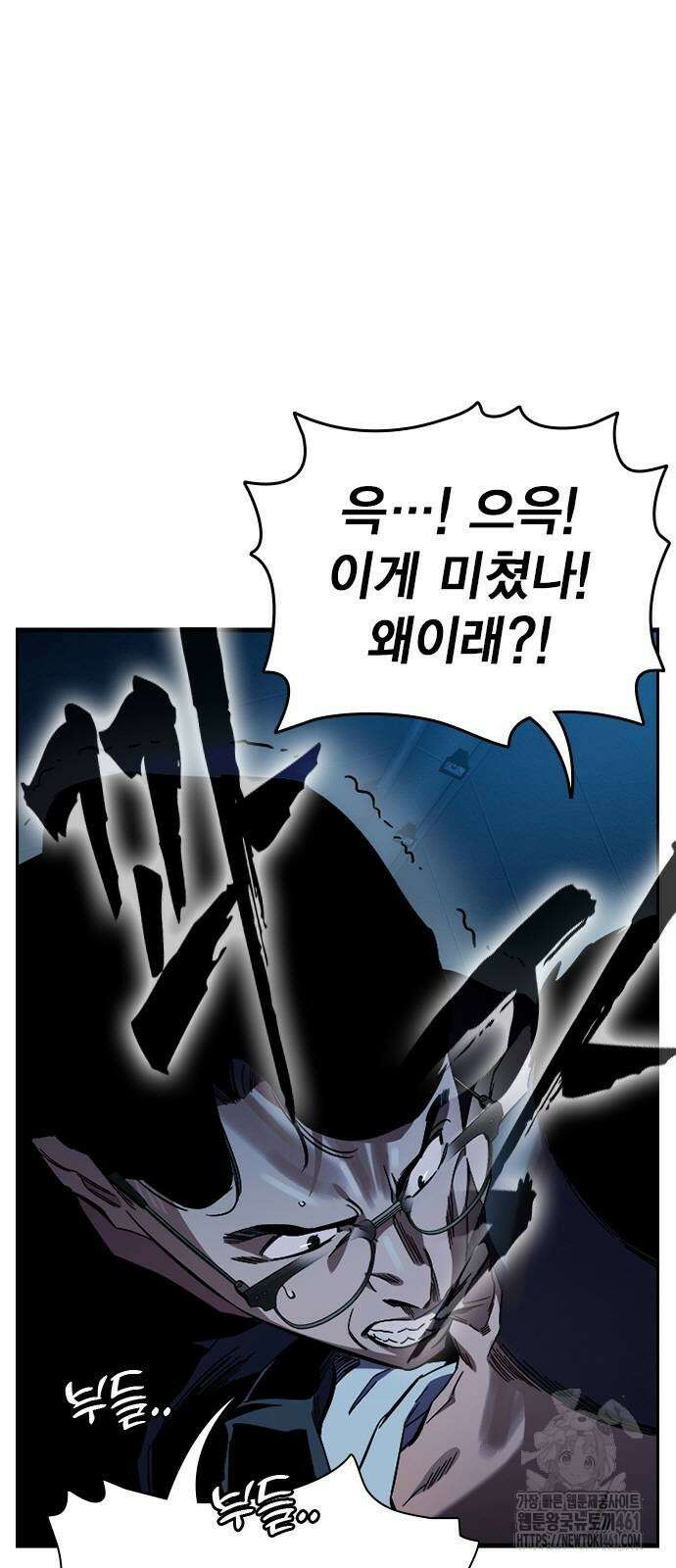 대장전 9화 101