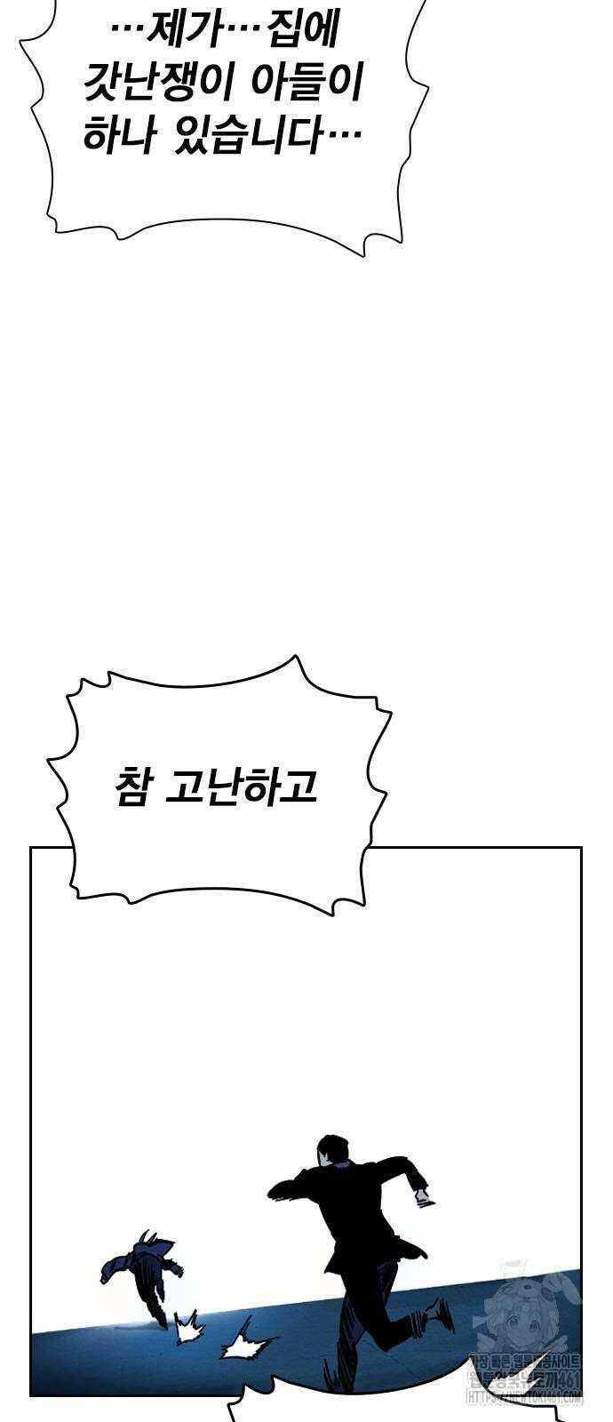 대장전 9화 102