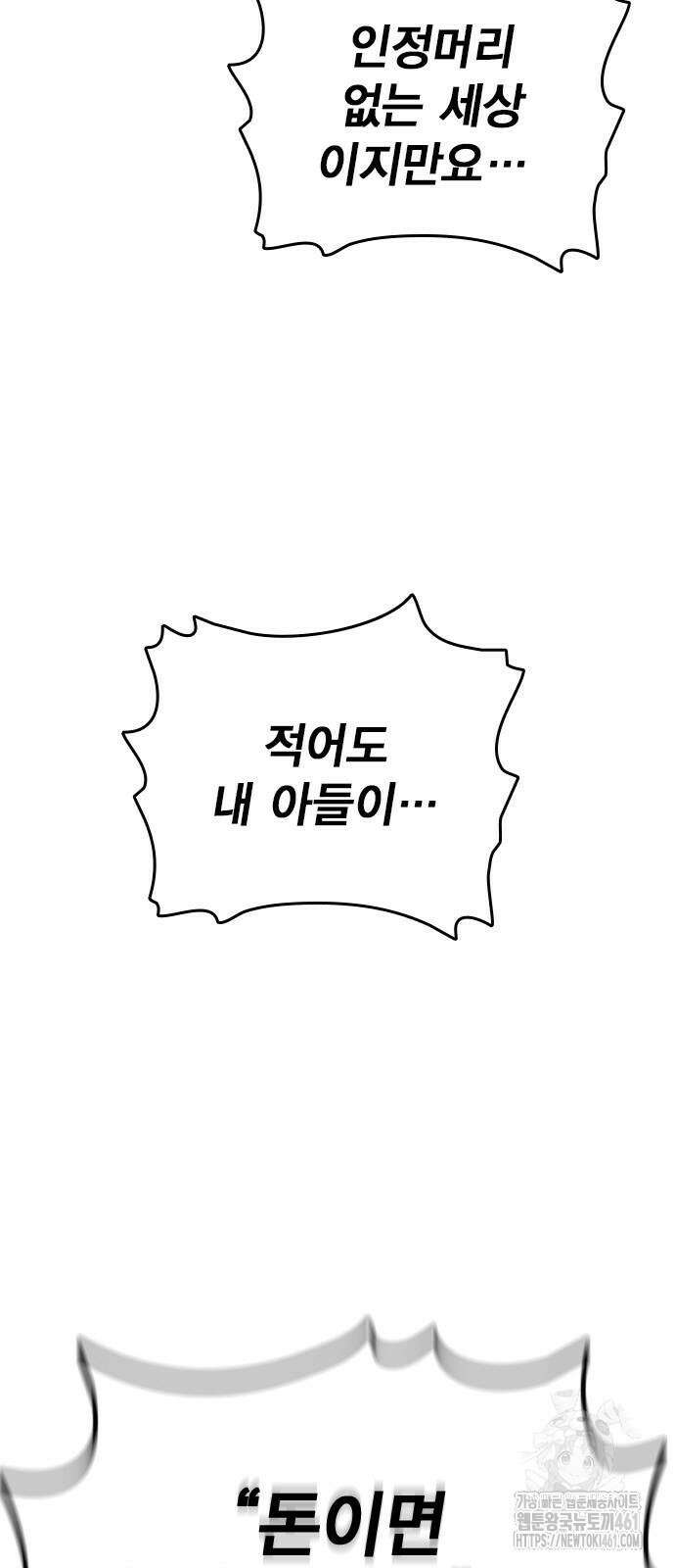 대장전 9화 103