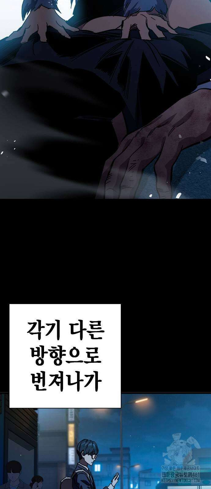 대장전 9화 114