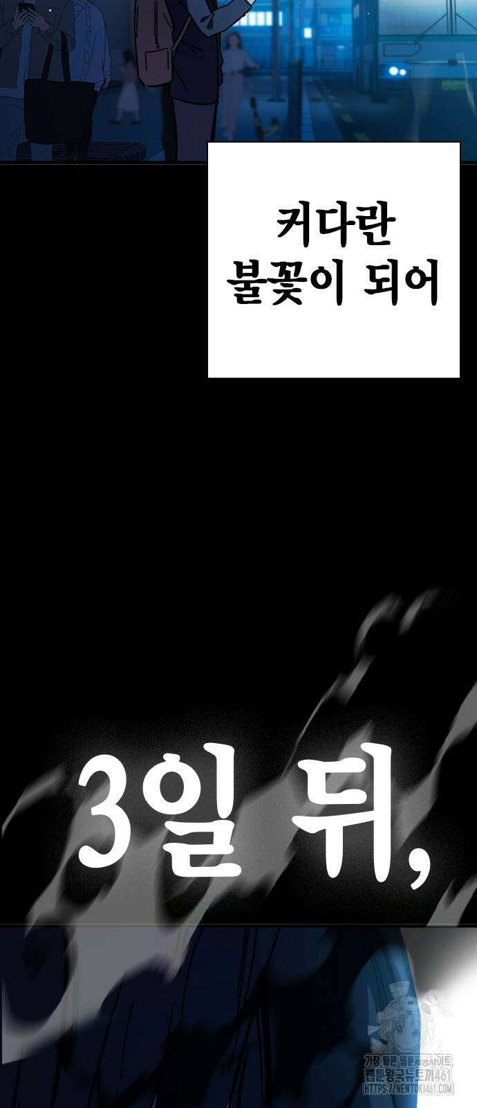 대장전 9화 115