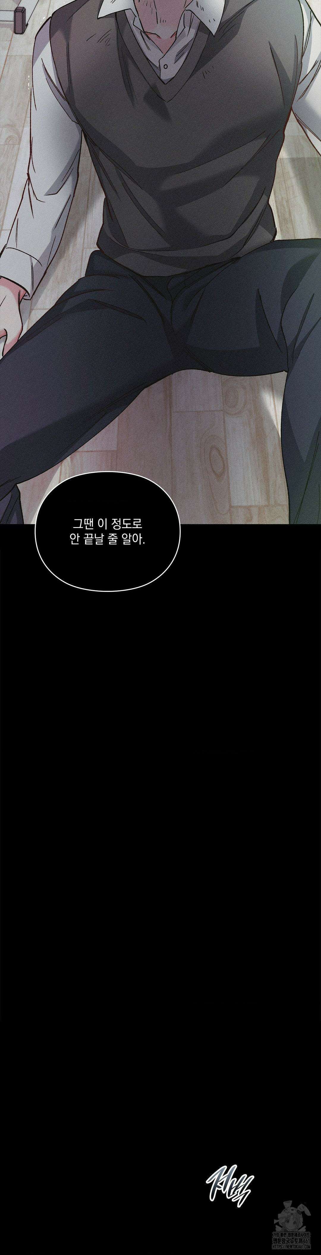 덤벨 같이 들래요 27화 2