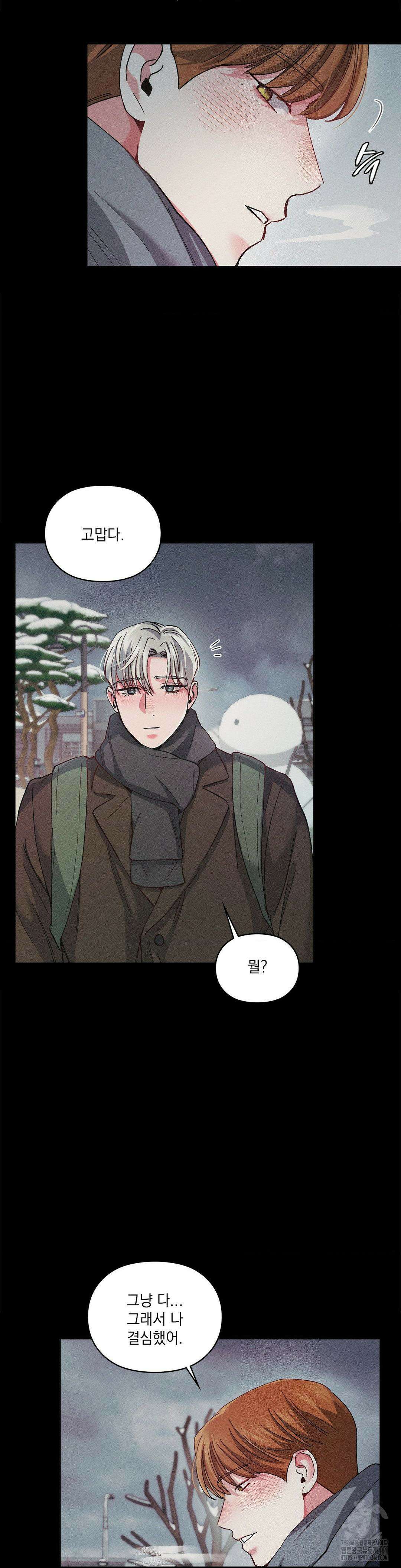 덤벨 같이 들래요 27화 4