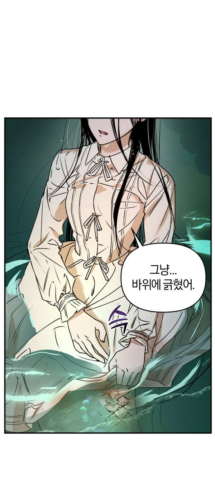 잠겨죽어도 19화 도피 1