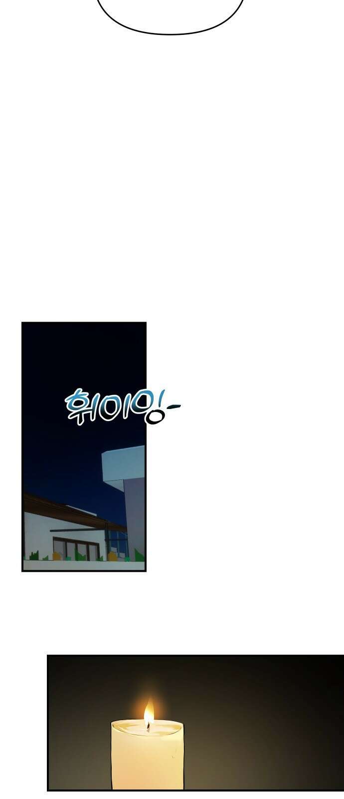 잠겨죽어도 19화 도피 5