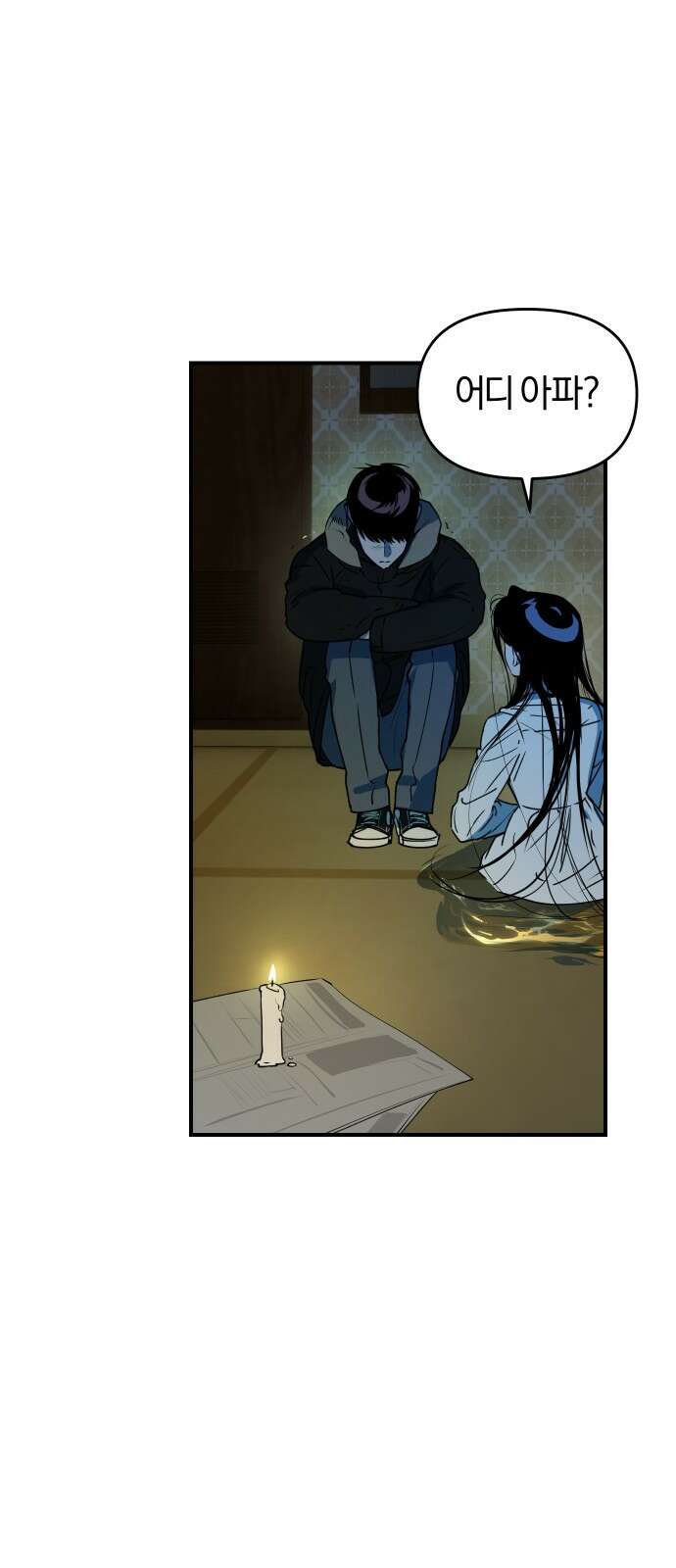 잠겨죽어도 19화 도피 6