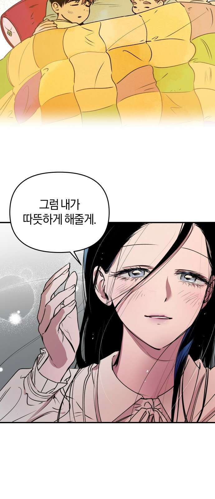 잠겨죽어도 19화 도피 9