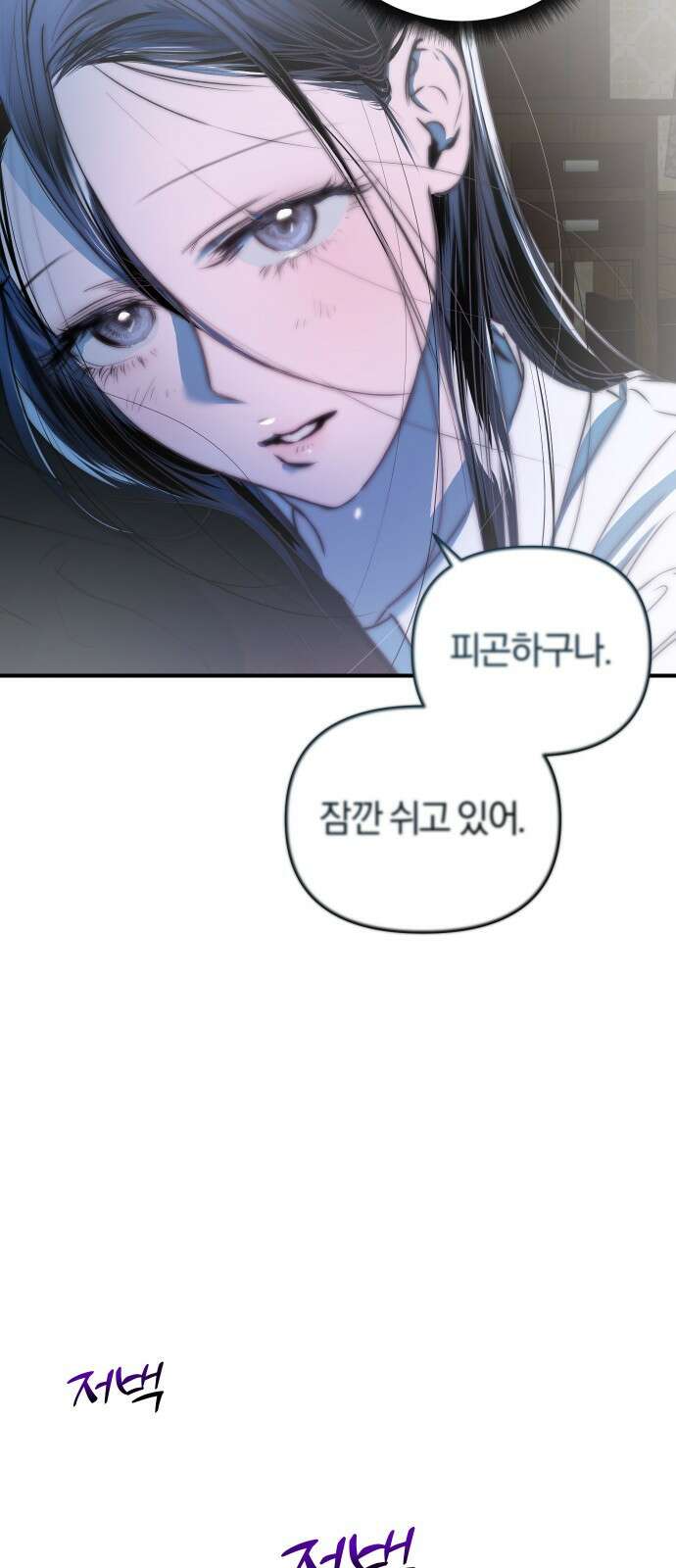 잠겨죽어도 19화 도피 13