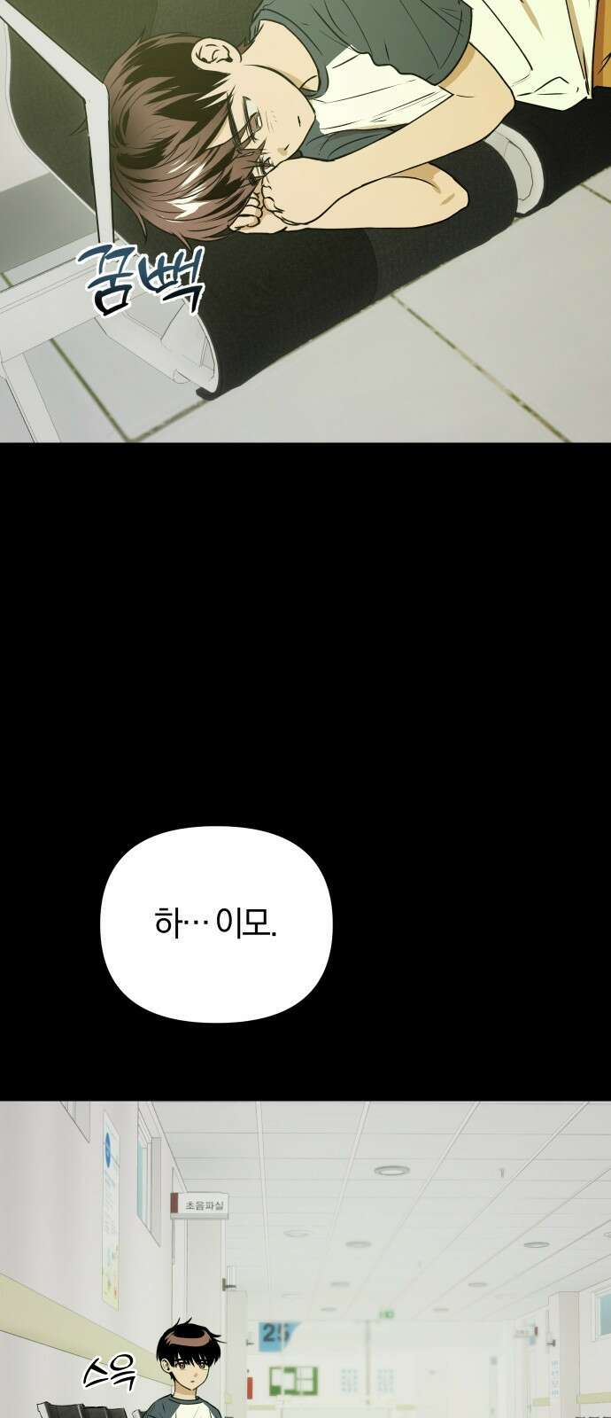 잠겨죽어도 19화 도피 25