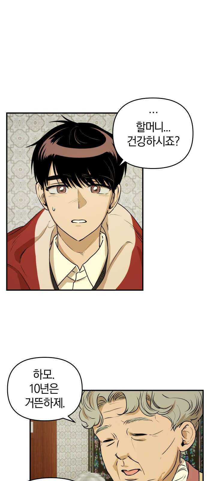 잠겨죽어도 19화 도피 35