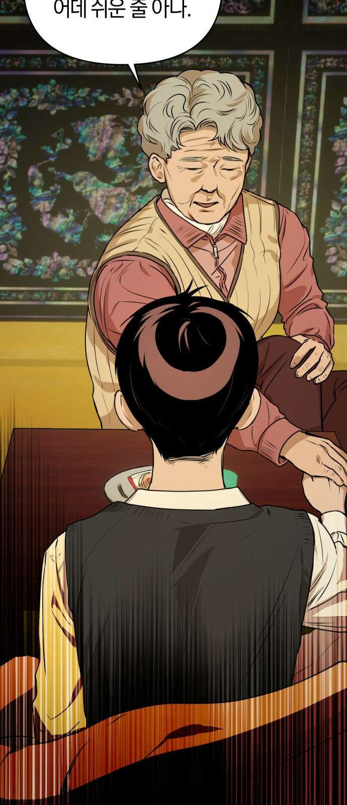 잠겨죽어도 19화 도피 42